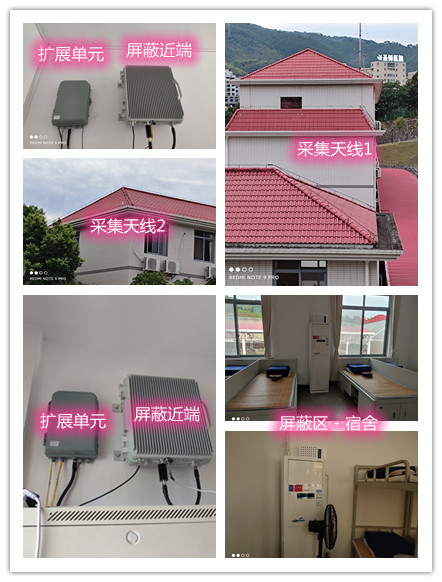  太仓某武警部队宿舍屏蔽案例（数字信令级）