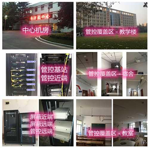  太仓某军事院校管控案例（数字信令级）
