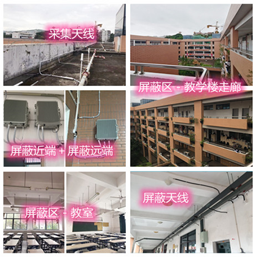  太仓某中学考场屏蔽案例（数字信令级）